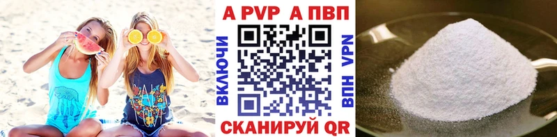 Alpha PVP крисы CK  Юрюзань 