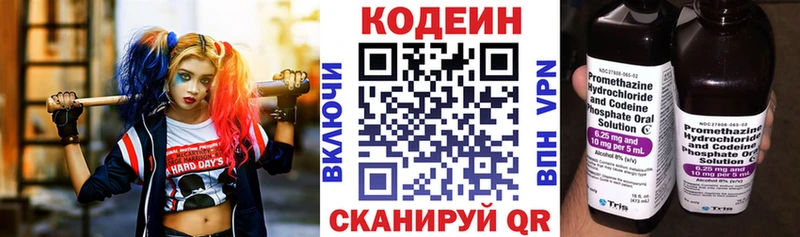 Кодеин Purple Drank Юрюзань