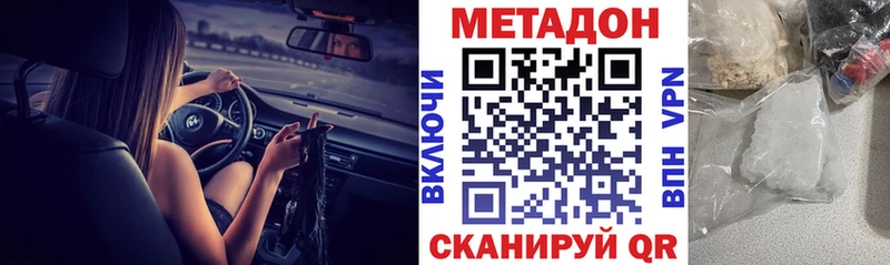 МЕТАДОН methadone купить сайты Юрюзань
